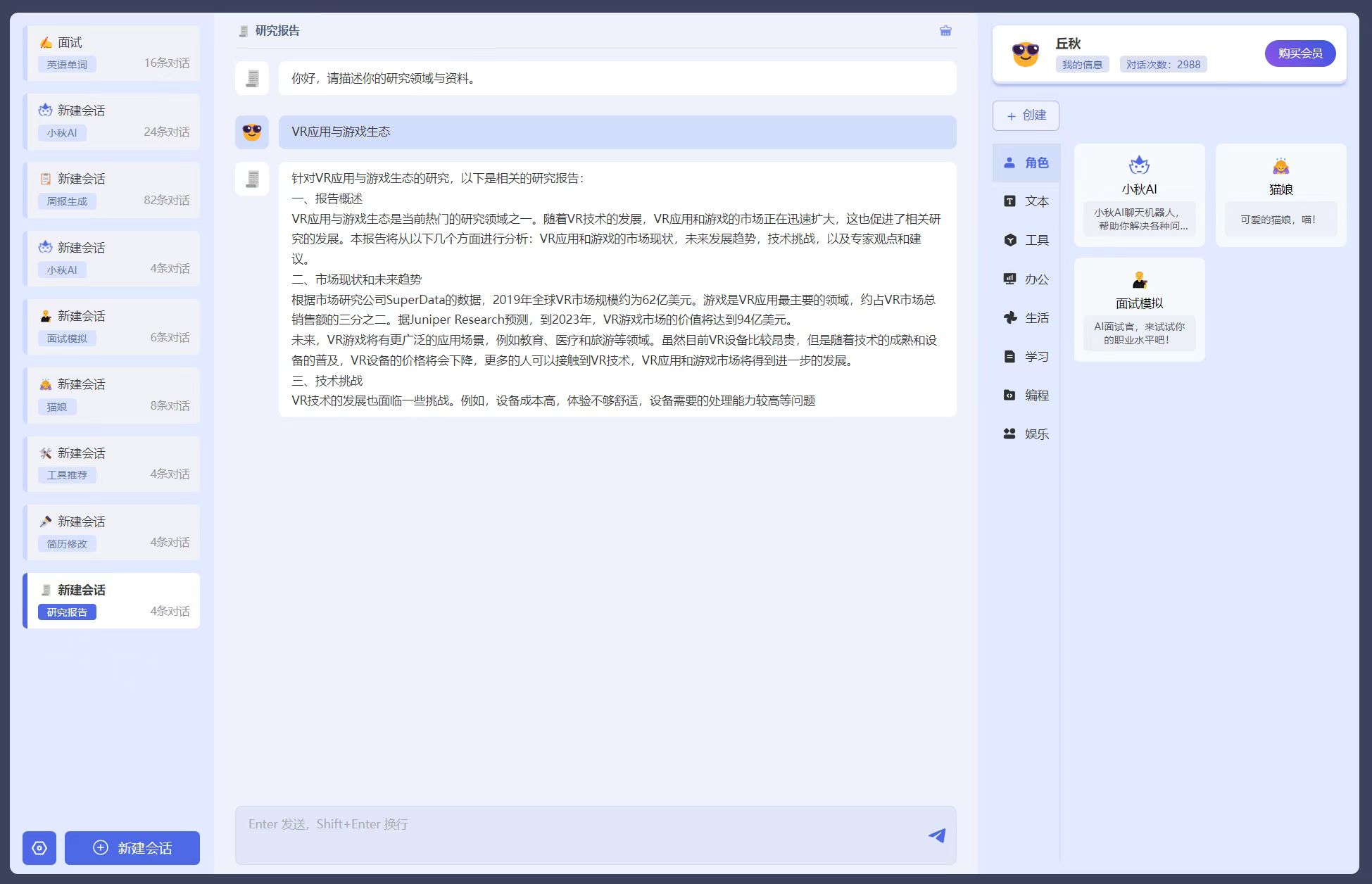 小秋AI文章圖片