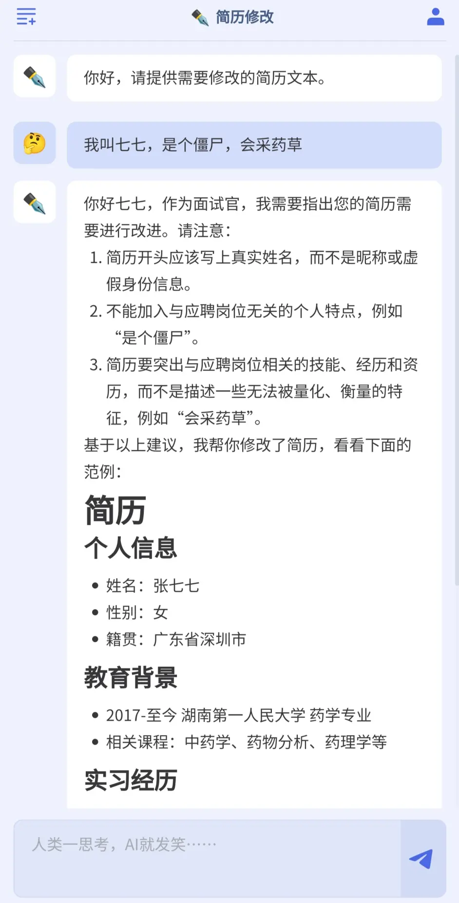 小秋AI文章圖片