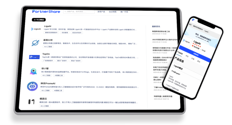 PartnerShare產(chǎn)品分享社區(qū)文章圖片