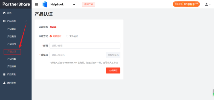 PartnerShare產(chǎn)品分享社區(qū)文章圖片