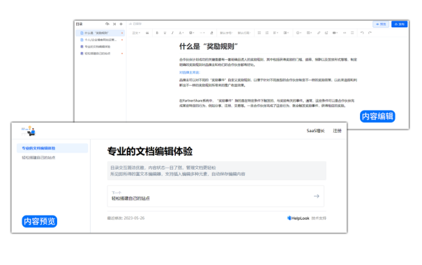 PartnerShare產(chǎn)品分享文章圖片