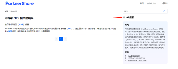 PartnerShare產(chǎn)品分享文章圖片