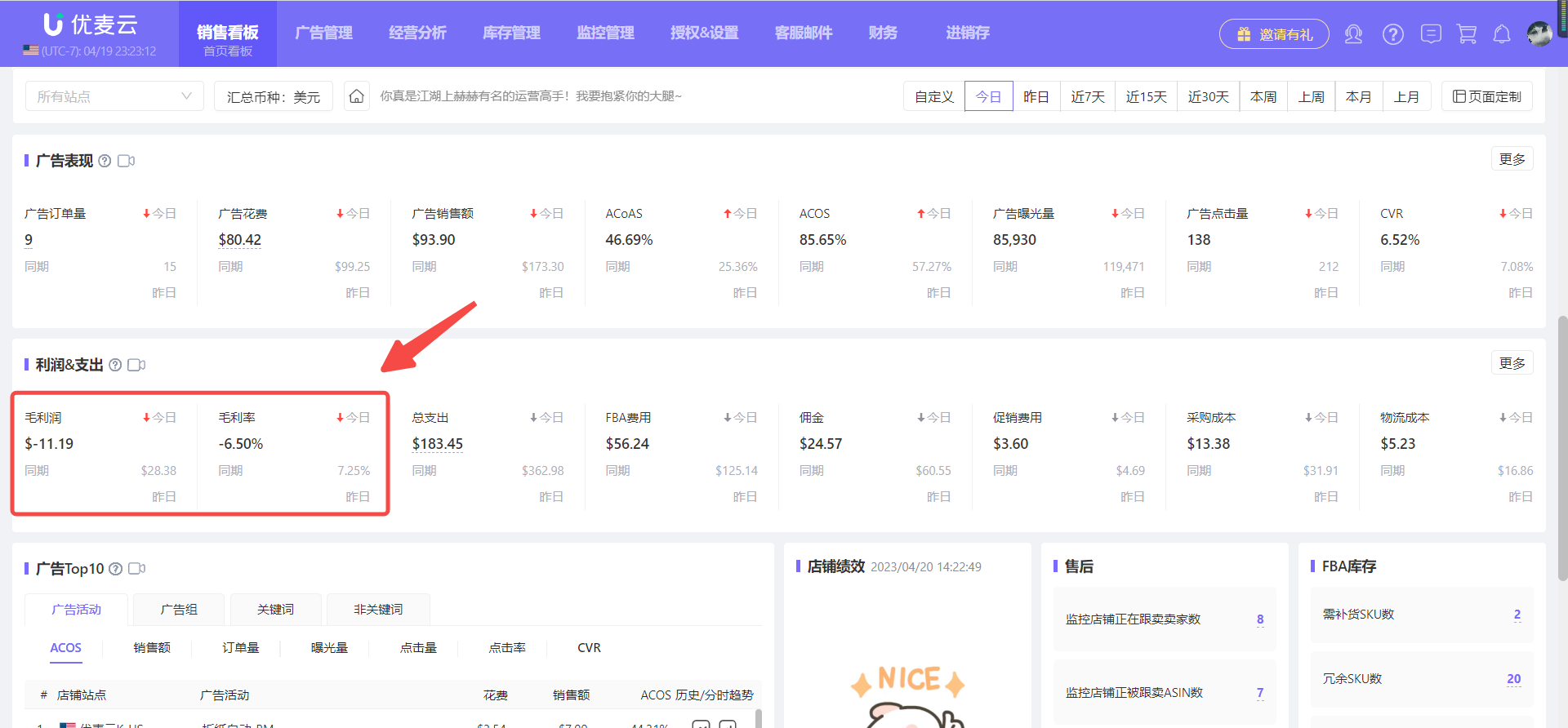 优麦云ERP文章图片