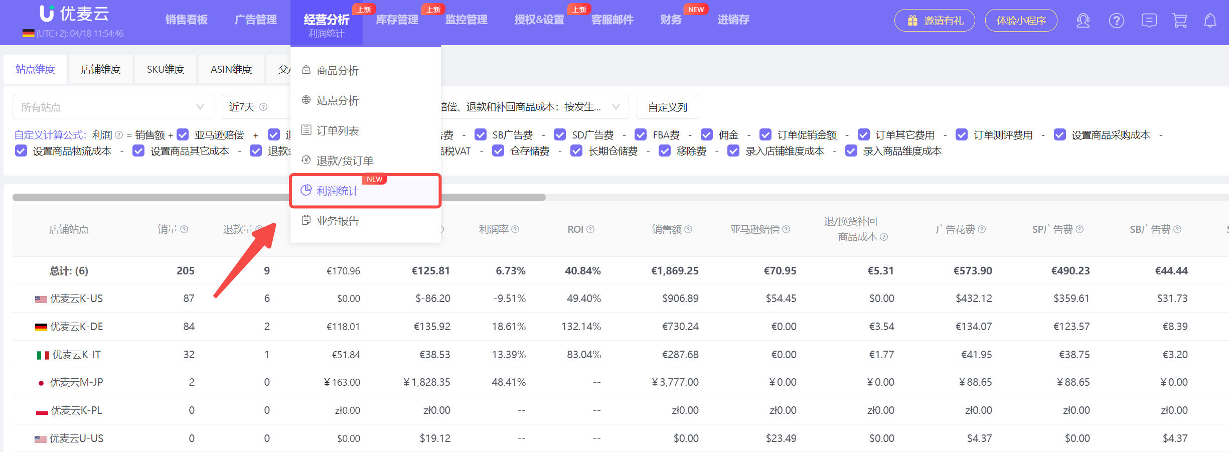 优麦云ERP文章图片