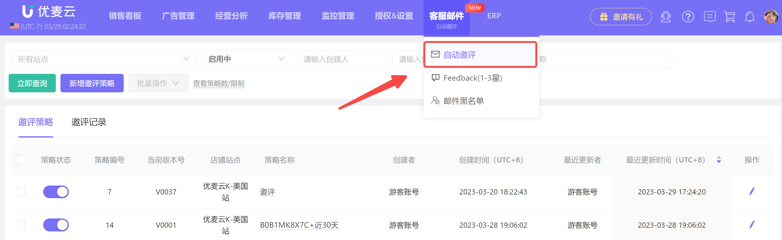 优麦云ERP文章图片