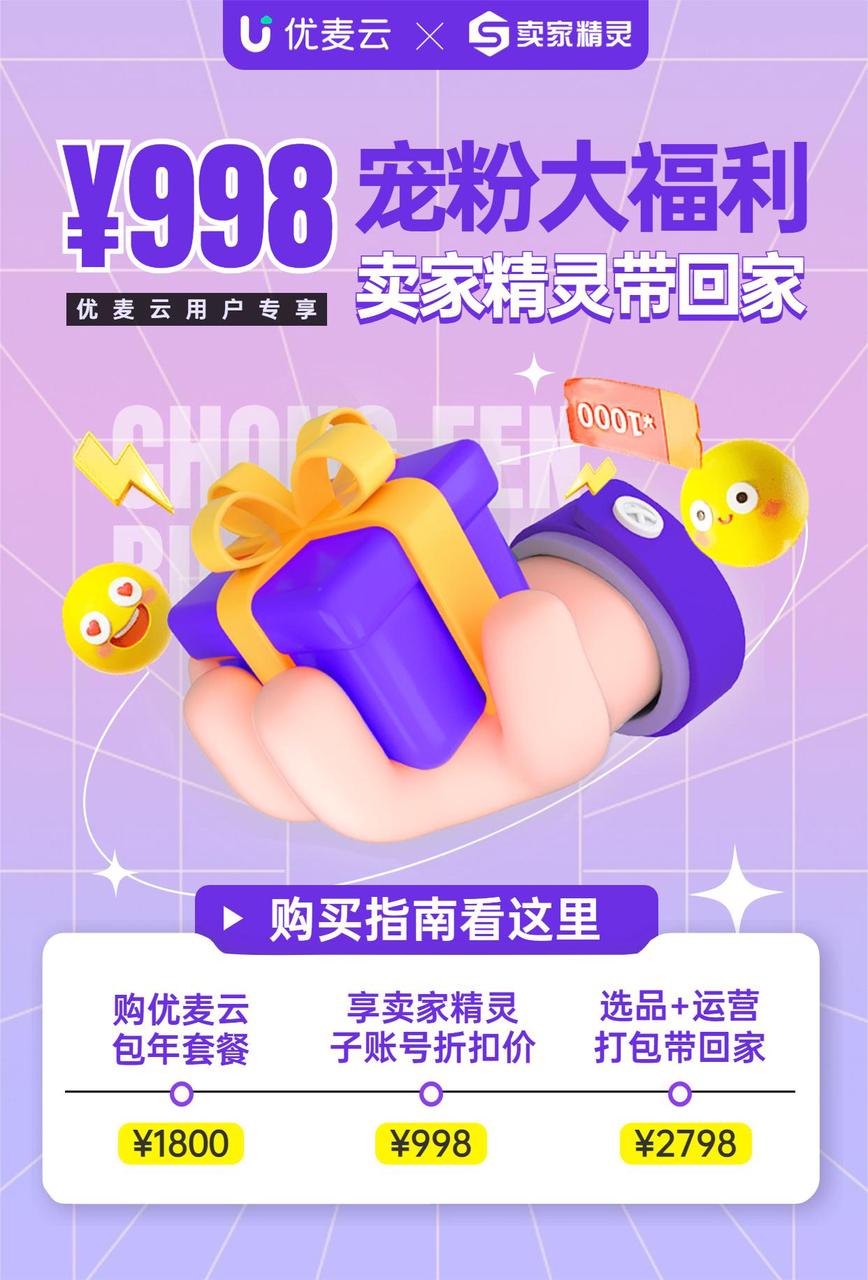 优麦云ERP文章图片