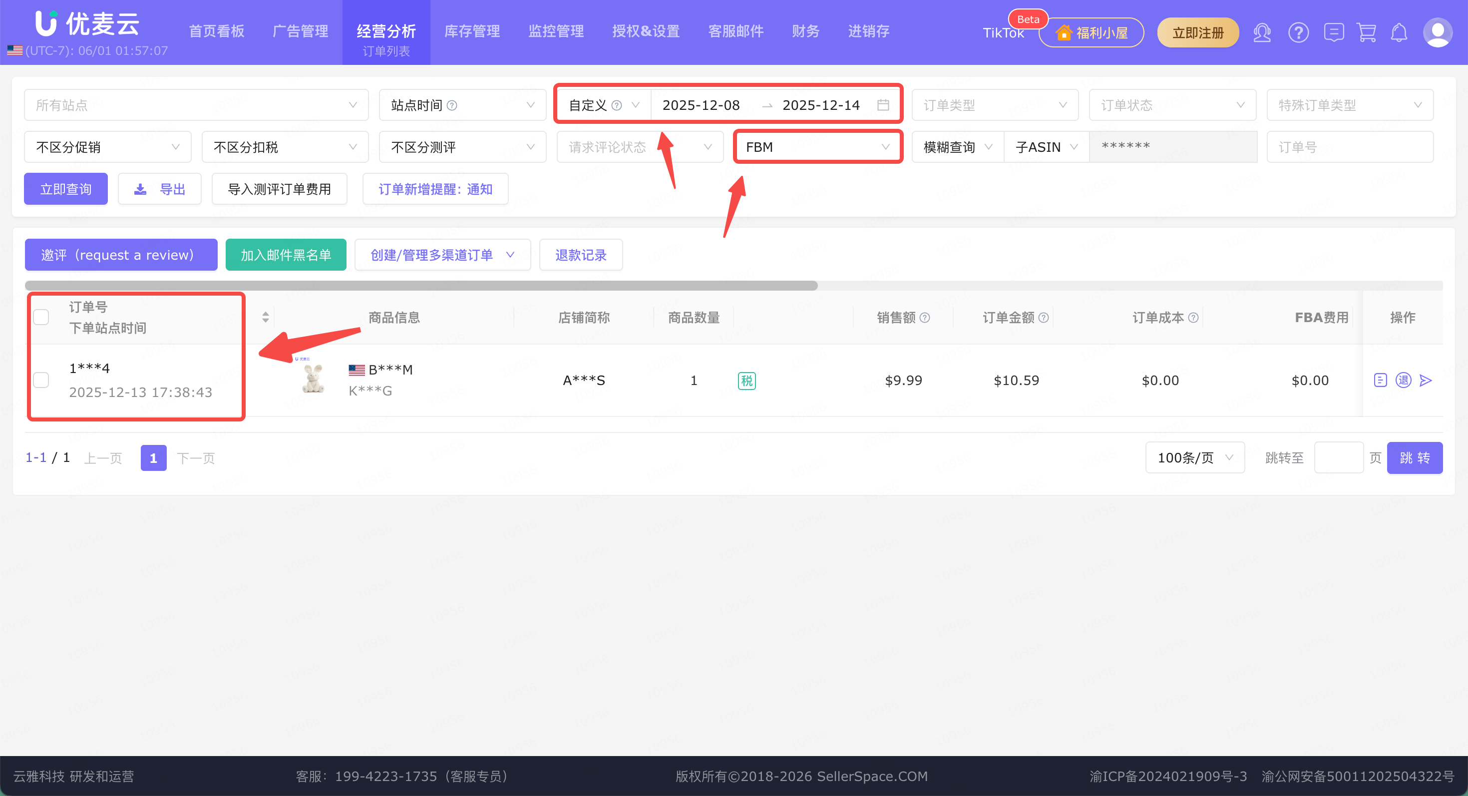 优麦云文章图片