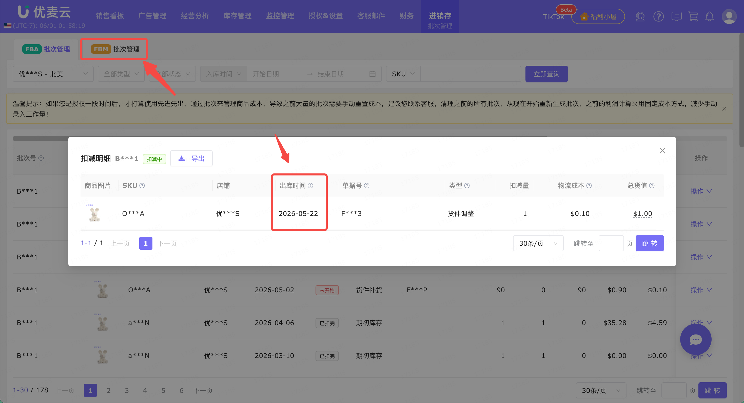 优麦云文章图片