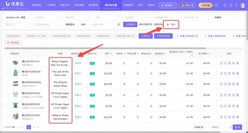 优麦云文章图片