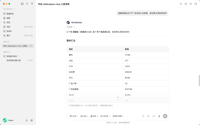 优麦云文章图片
