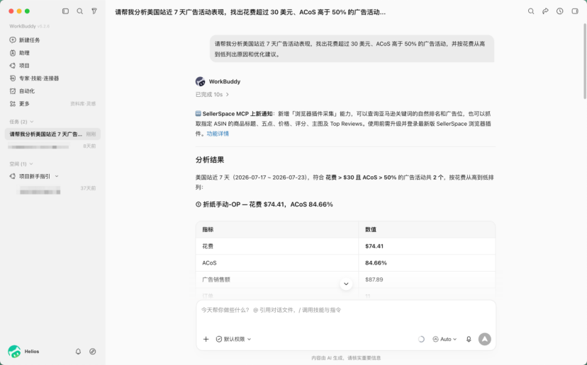 优麦云文章图片