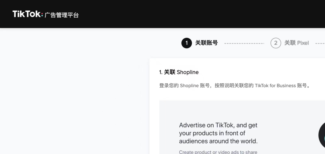 SHOPLINE獨(dú)立站文章圖片