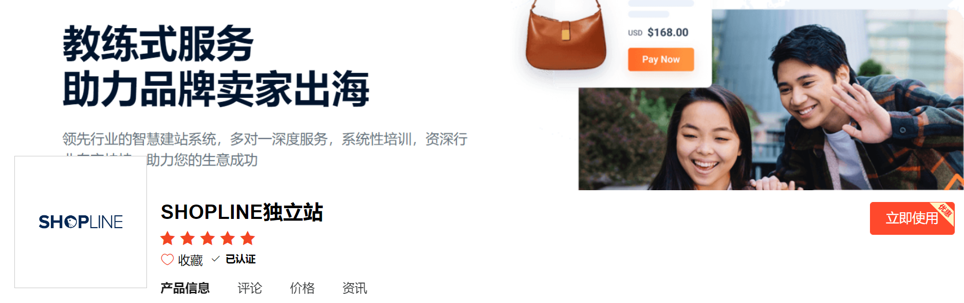 SHOPLINE獨(dú)立站文章圖片