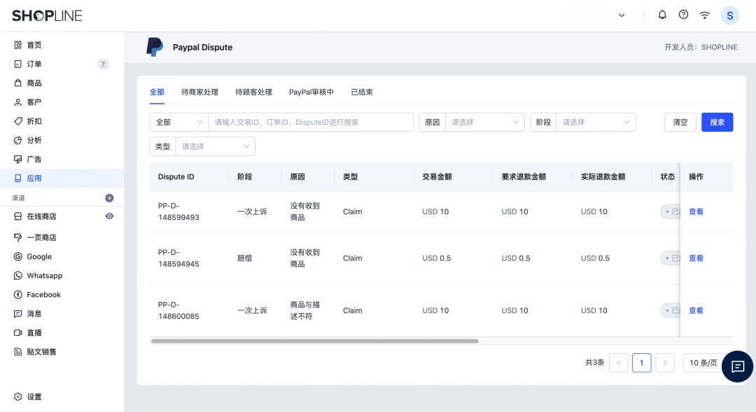 SHOPLINE獨(dú)立站文章圖片