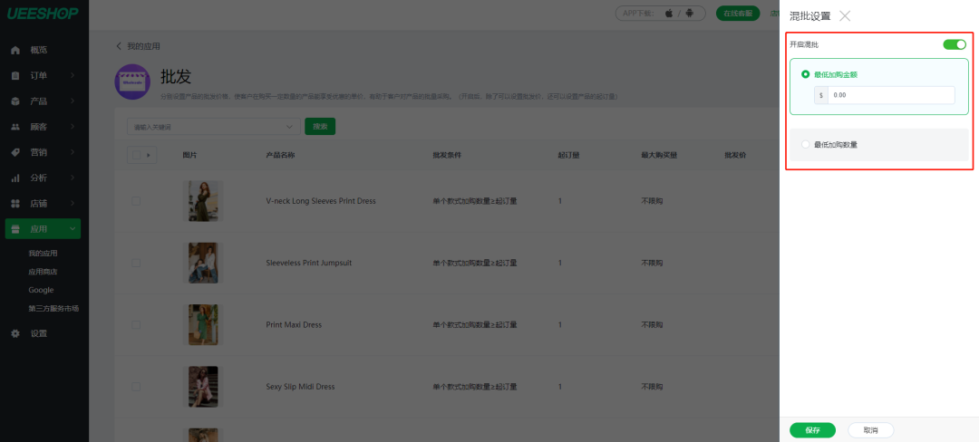 UEESHOP文章圖片