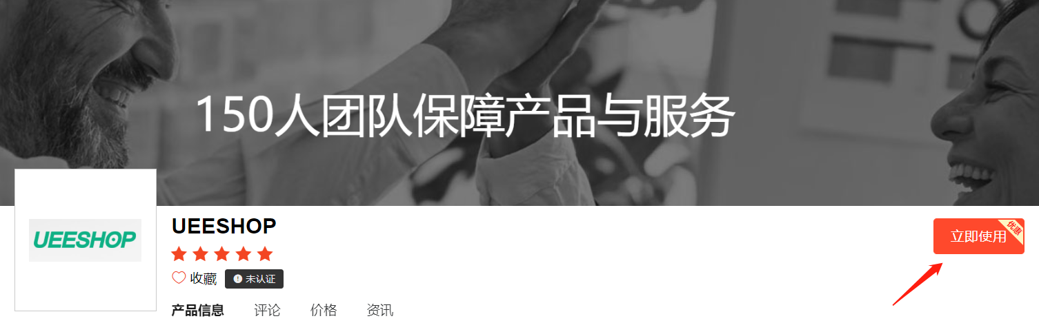 UEESHOP文章圖片