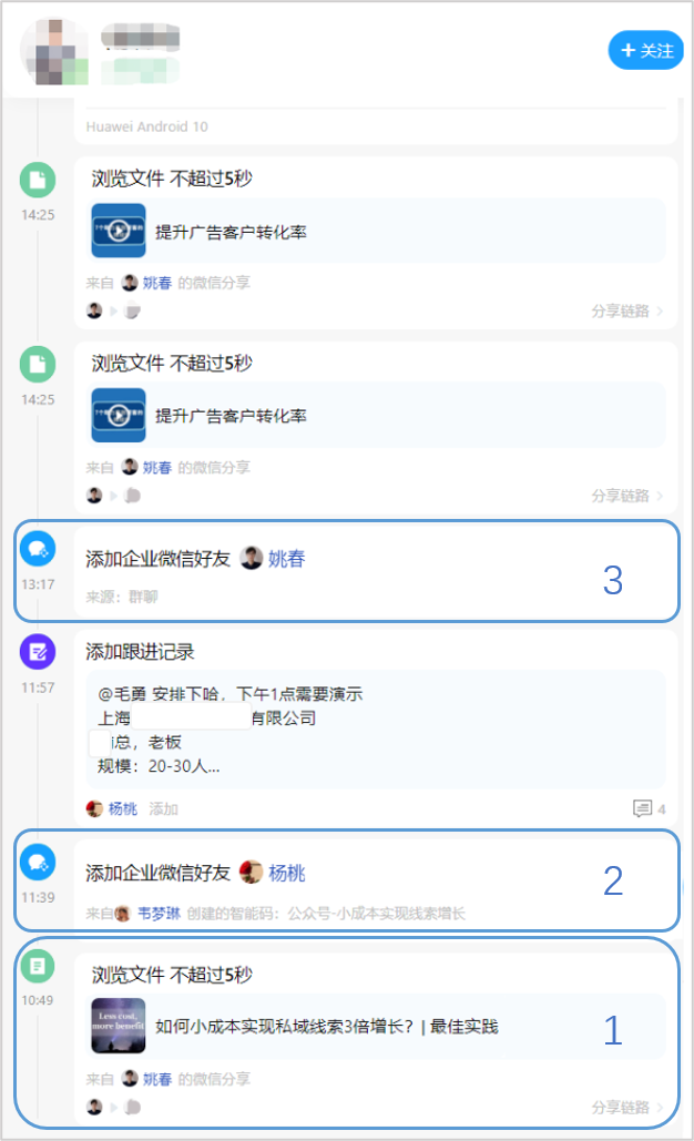 衛(wèi)瓴企微助手文章圖片