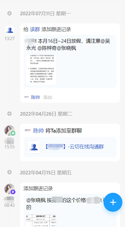 衛(wèi)瓴企微助手文章圖片