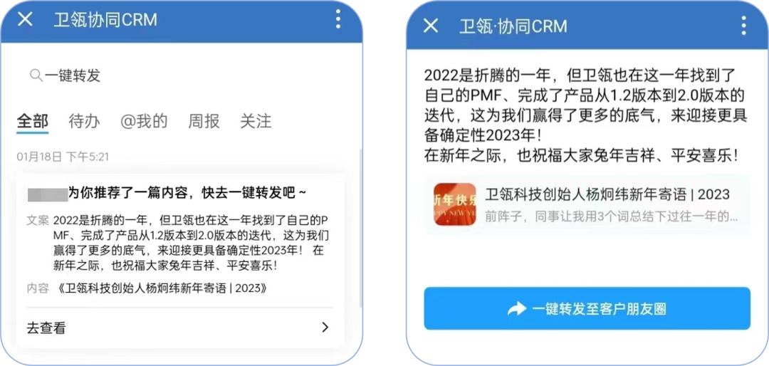 衛(wèi)瓴企微助手文章圖片