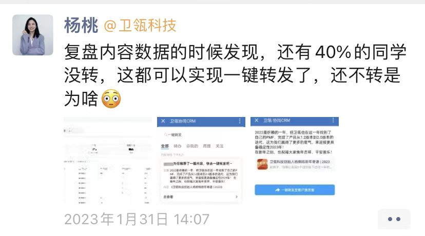 衛(wèi)瓴企微助手文章圖片