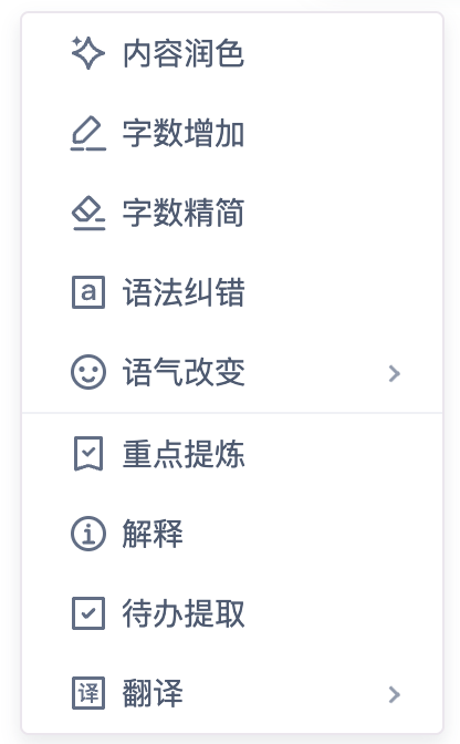 有道云筆記文章圖片