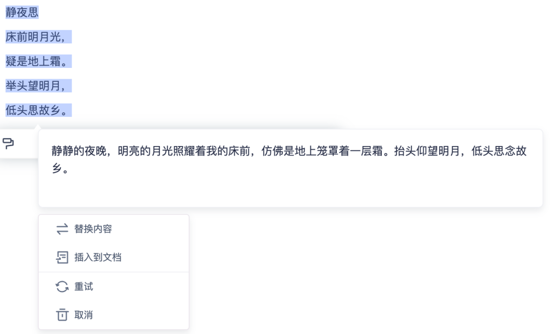 有道云筆記文章圖片