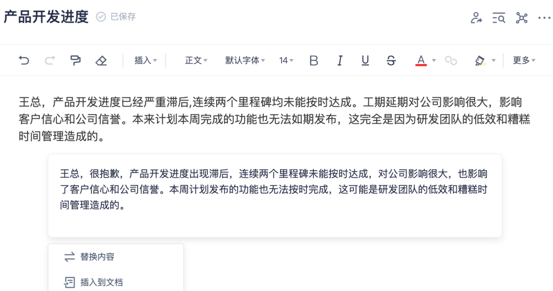 有道云筆記文章圖片