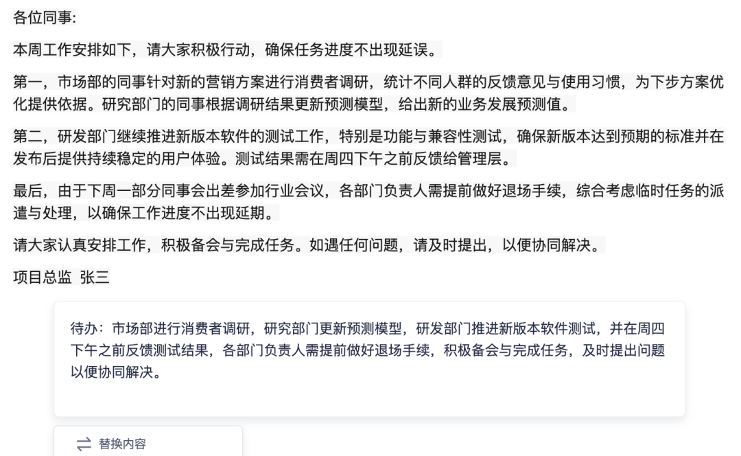 有道云筆記文章圖片
