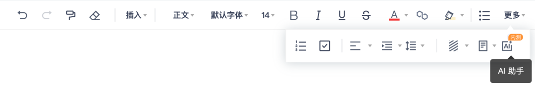 有道云筆記文章圖片