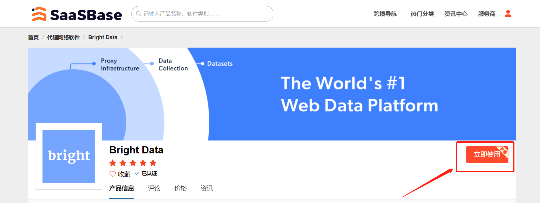 Bright Data文章图片