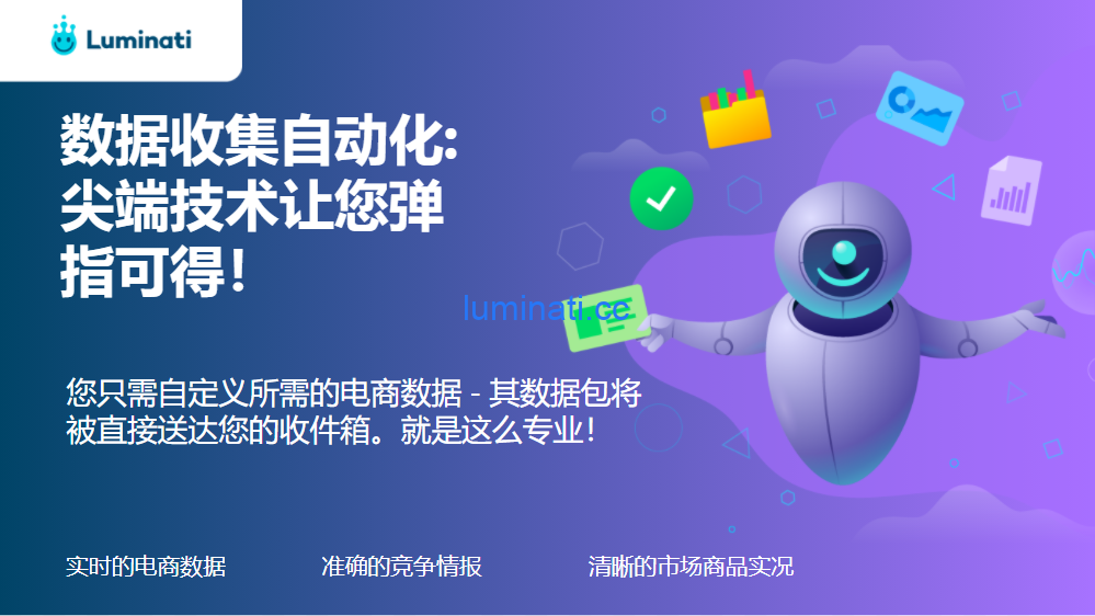 Bright Data文章图片