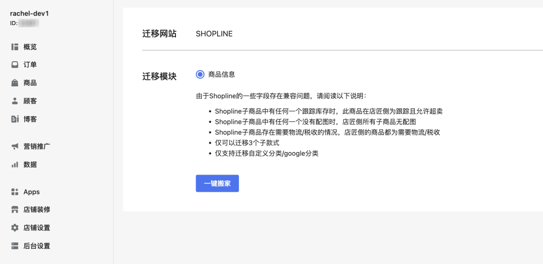 SHOPLAZZA文章圖片