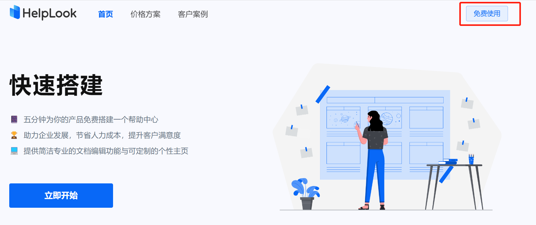 HelpLook文章图片