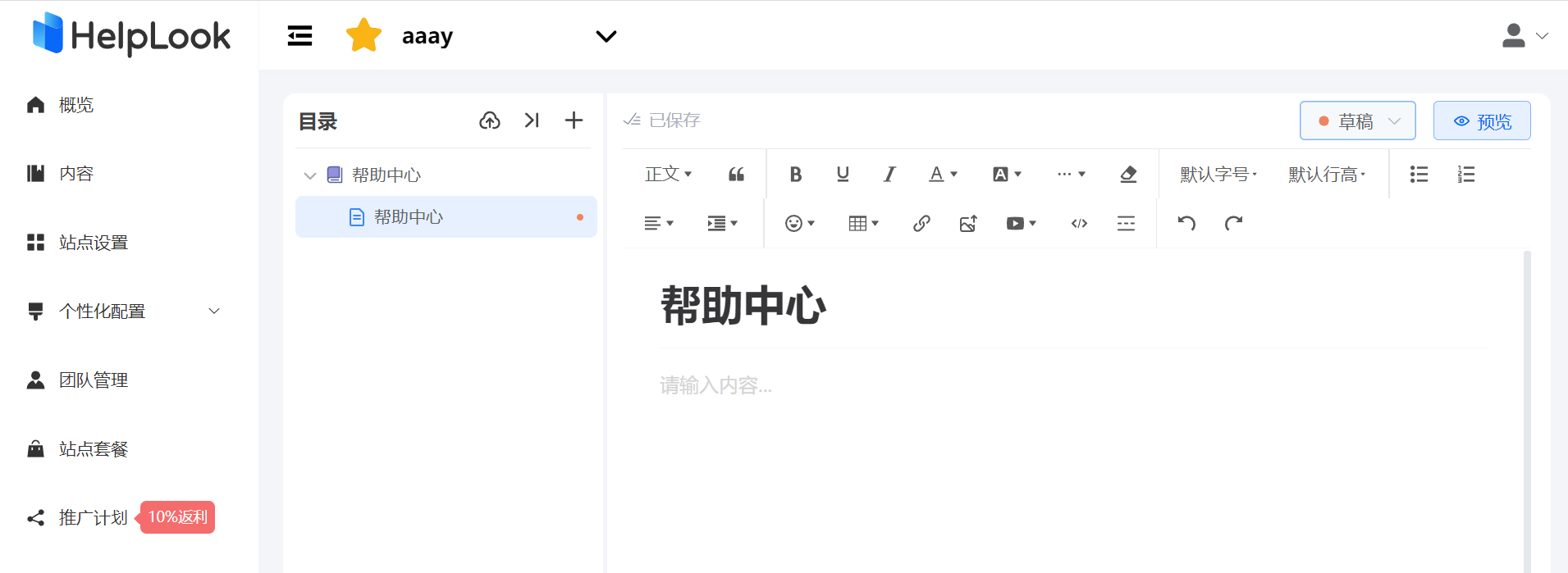 HelpLook文章图片