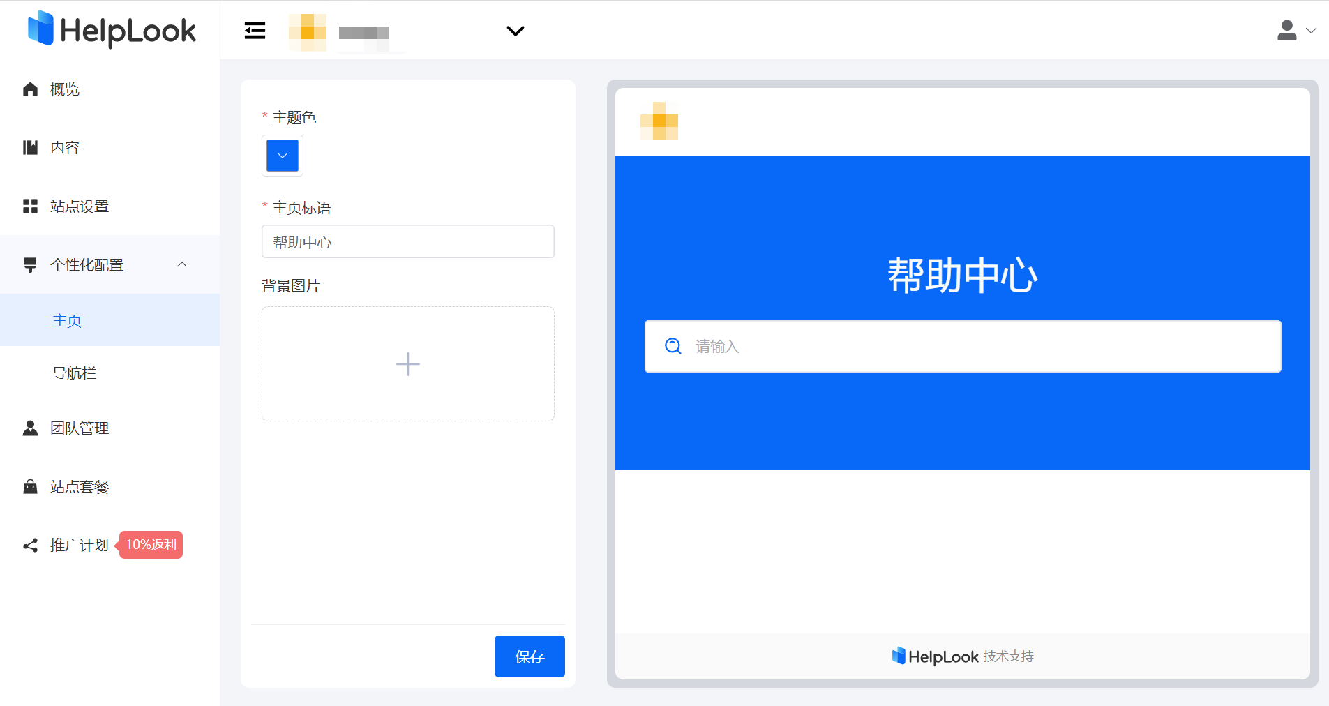 HelpLook文章图片
