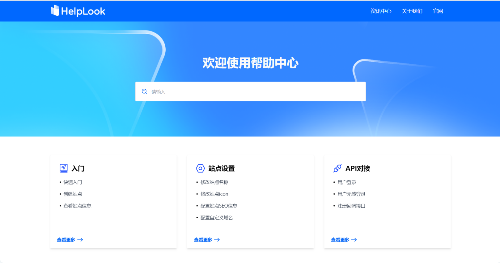 HelpLook文章图片