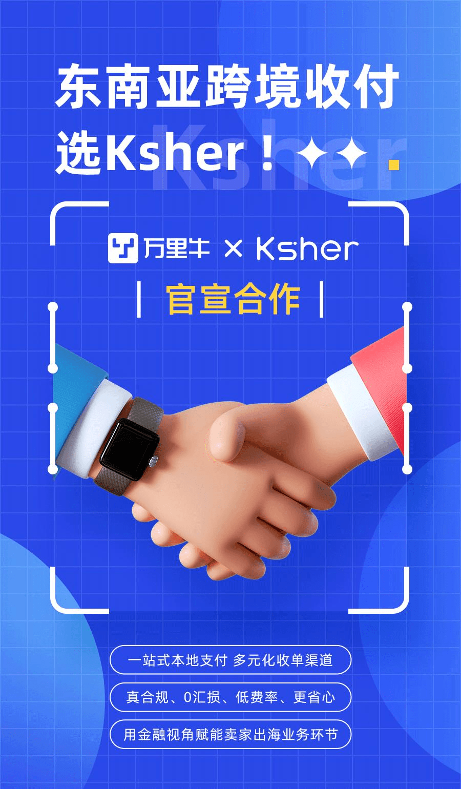 Ksher文章图片