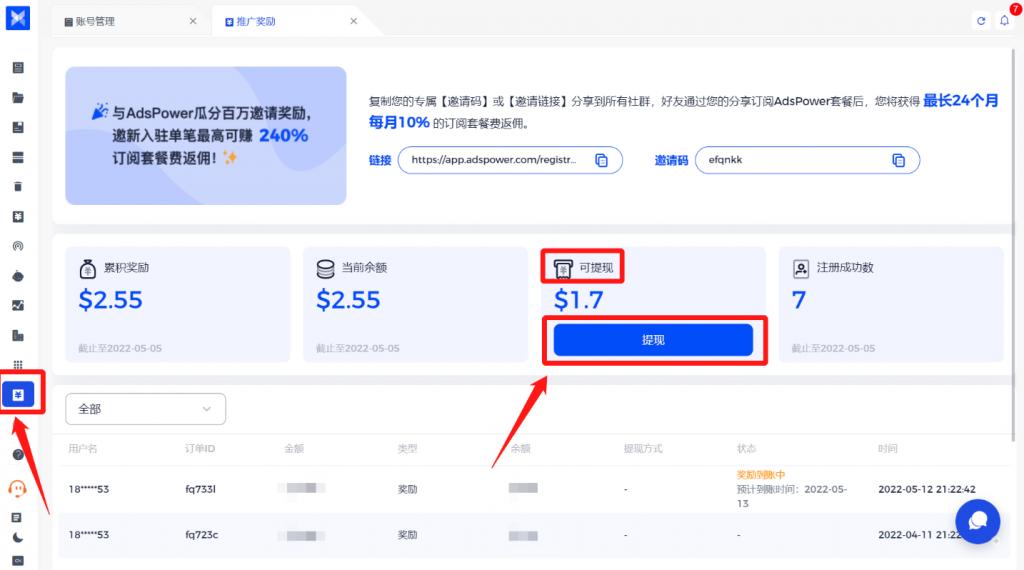 AdsPower Browser文章图片