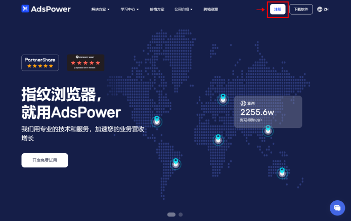 AdsPower Browser文章图片