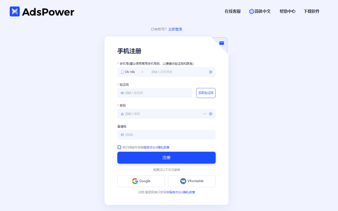 AdsPower Browser文章图片