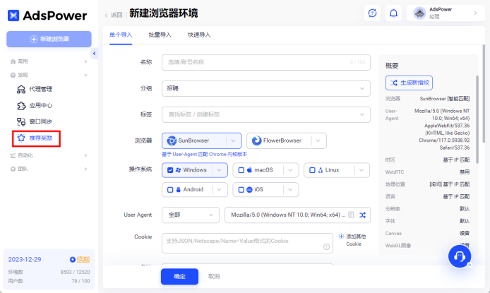 AdsPower Browser文章图片