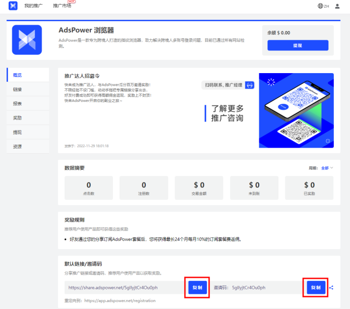 AdsPower Browser文章图片