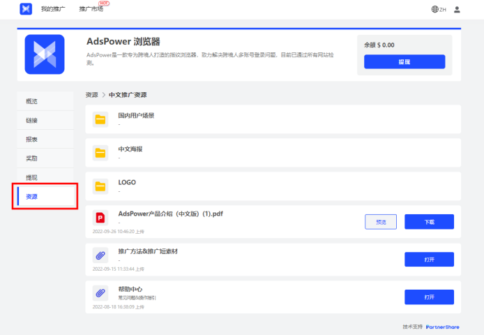 AdsPower Browser文章图片