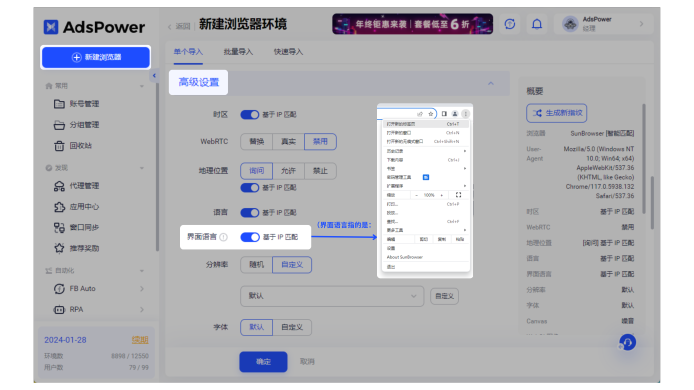 AdsPower Browser文章图片