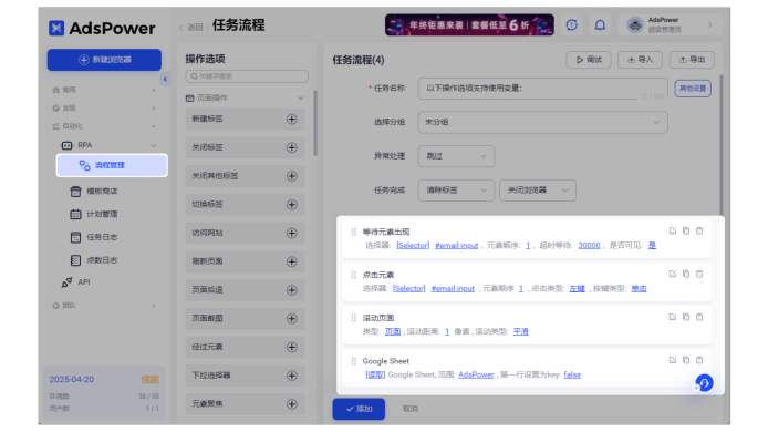 AdsPower Browser文章图片