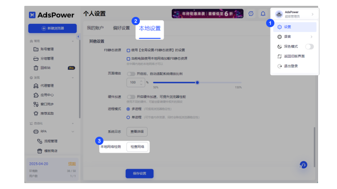 AdsPower Browser文章图片
