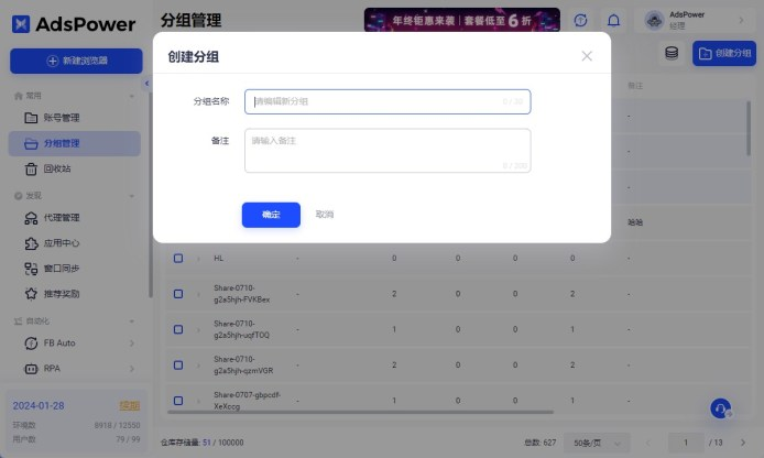 AdsPower Browser文章图片