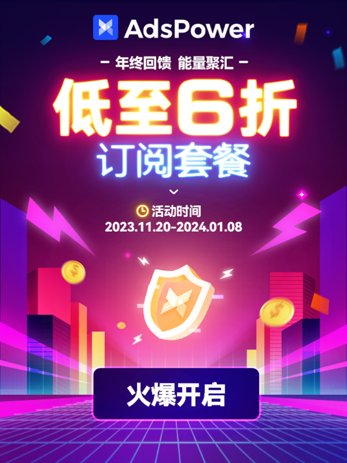 AdsPower Browser文章图片