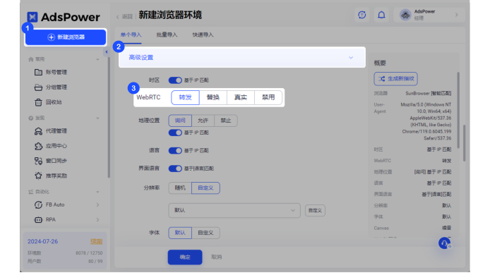 AdsPower Browser文章图片