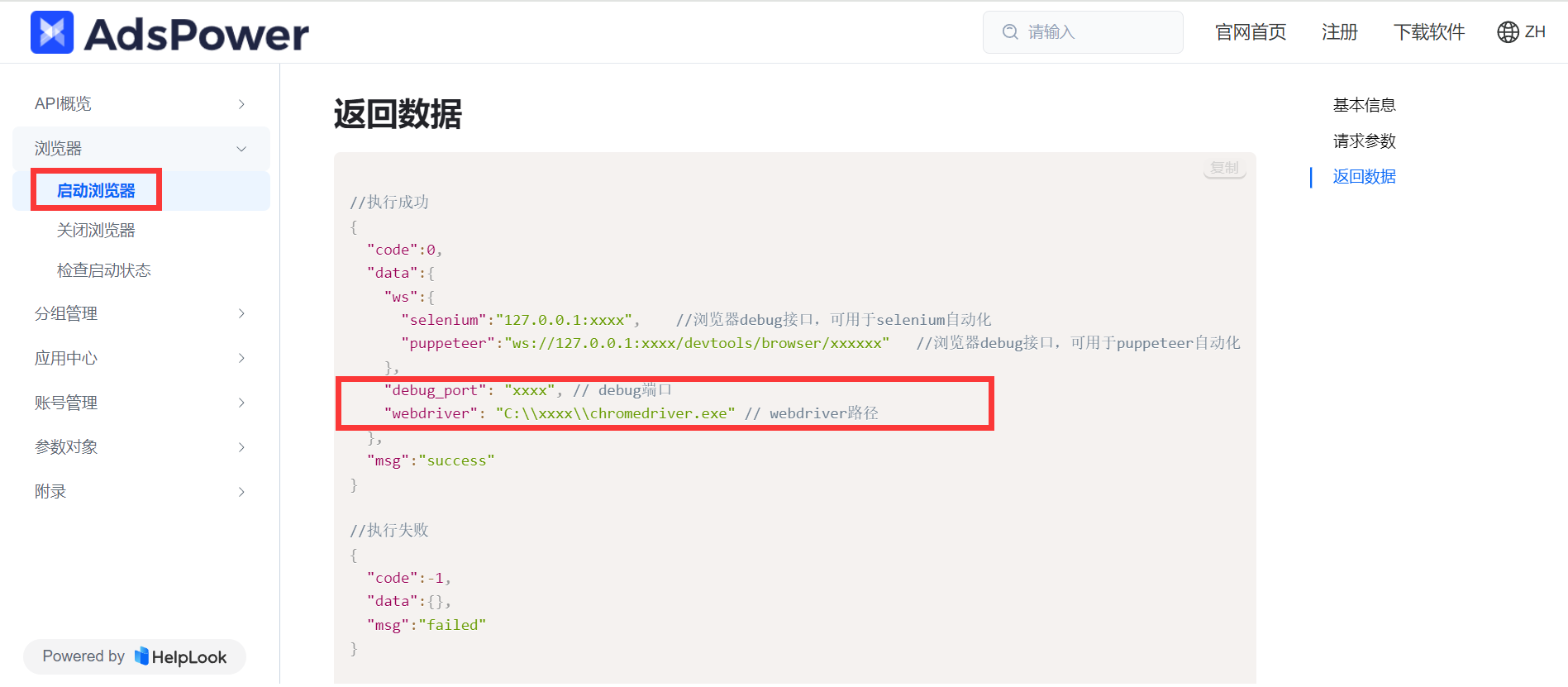 AdsPower Browser文章图片